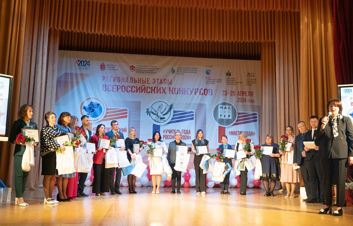 В Туле подвели итоги трех всероссийских педагогических конкурсов