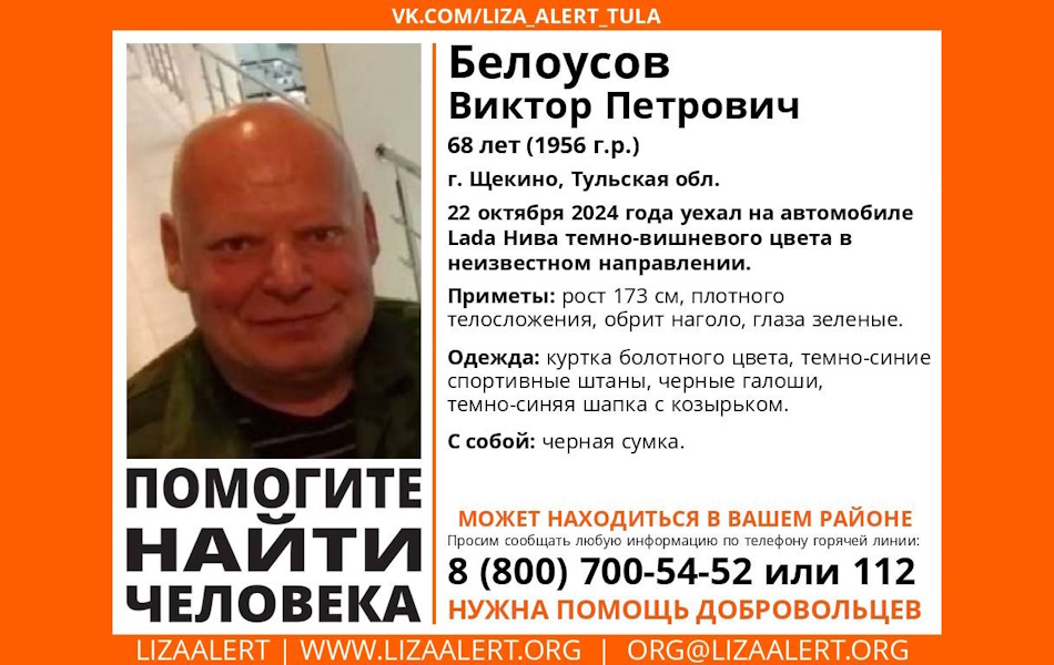 В Щекине 68-летний мужчина уехал на машине и пропал