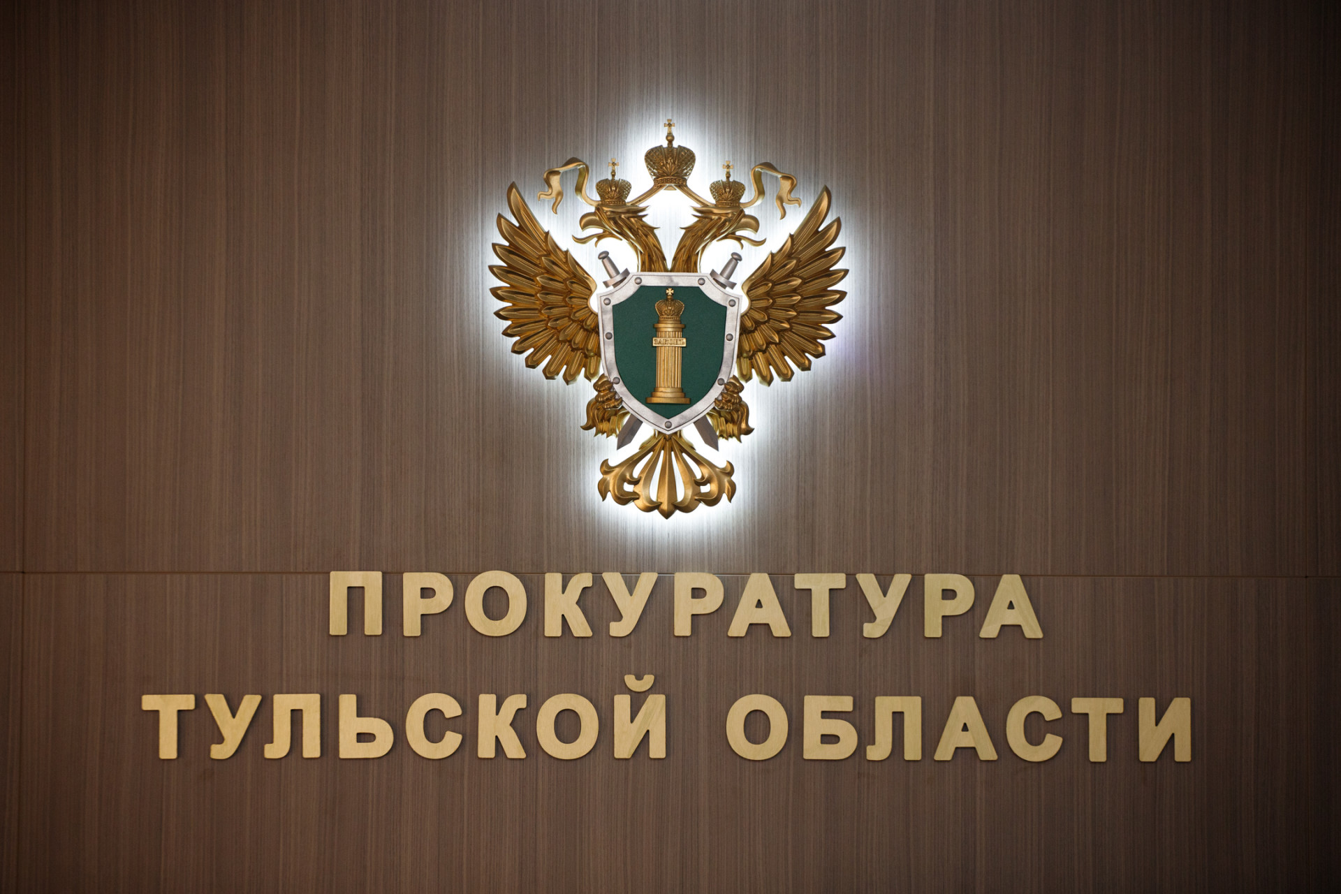﻿В Туле бывший работник «Сферы» получил зарплату при увольнении после вмешательства прокуратуры