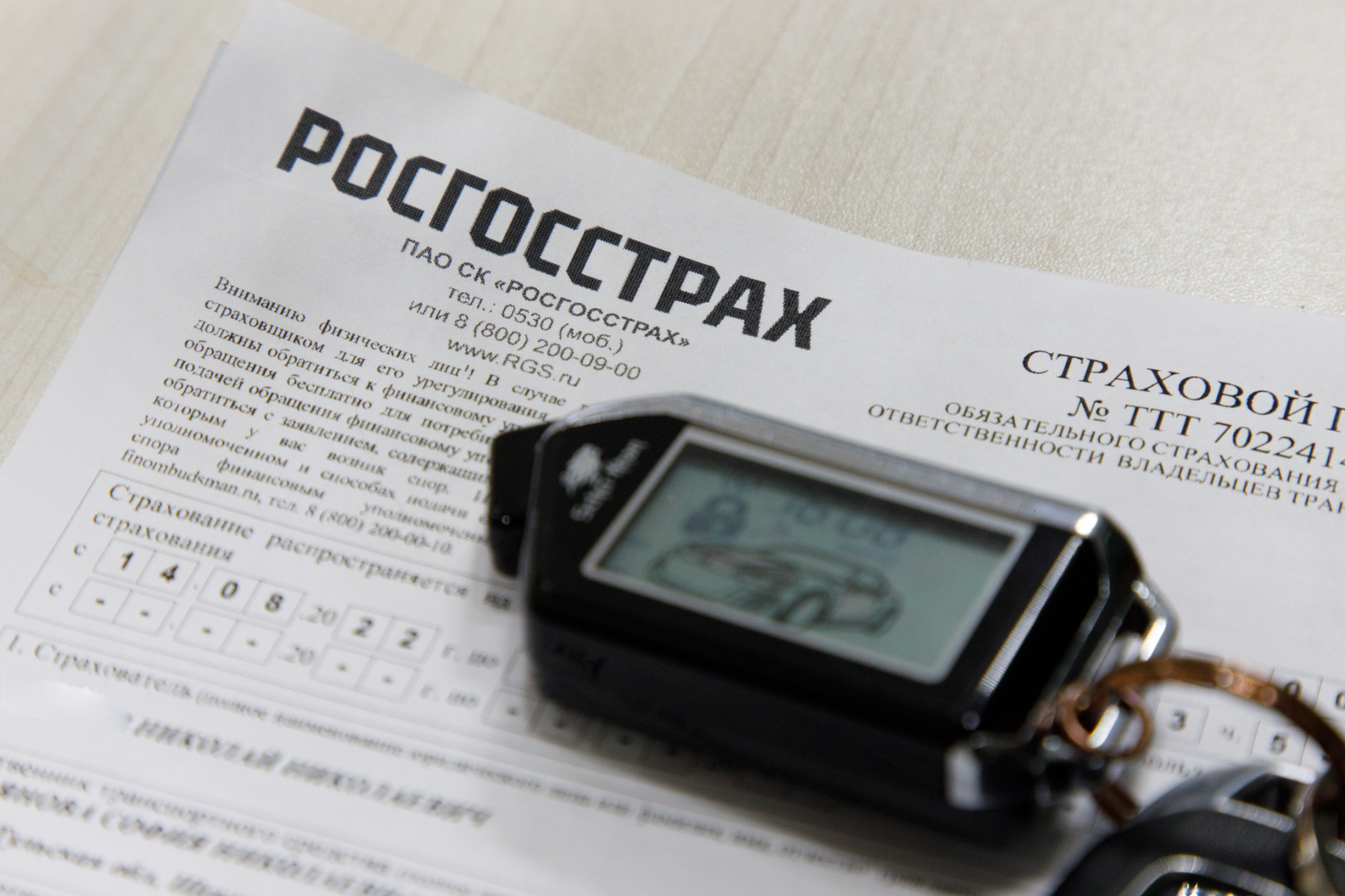 «Верхняя граница тарифного коридора требует минимум двухкратного увеличения»: страховщики рассказали, как изменится стоимость ОСАГО в 2024 году