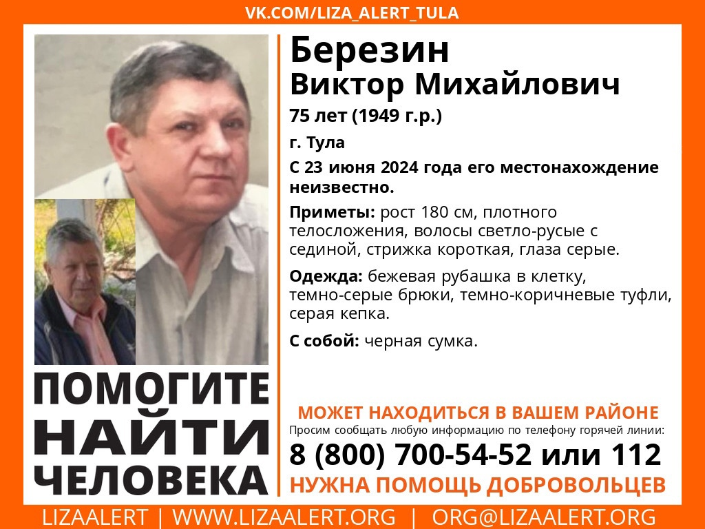 В Туле пропал 75-летний пенсионер в серой кепке — ТСН 24