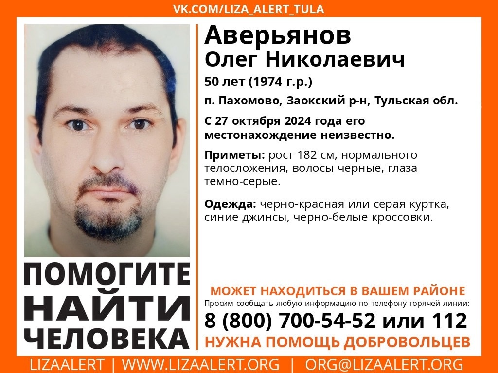 В поселке Пахомово Заокского района пропал 50-летний мужчина