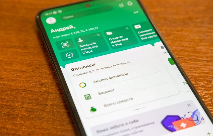 Сбой произошел в мобильном приложении Сбербанка