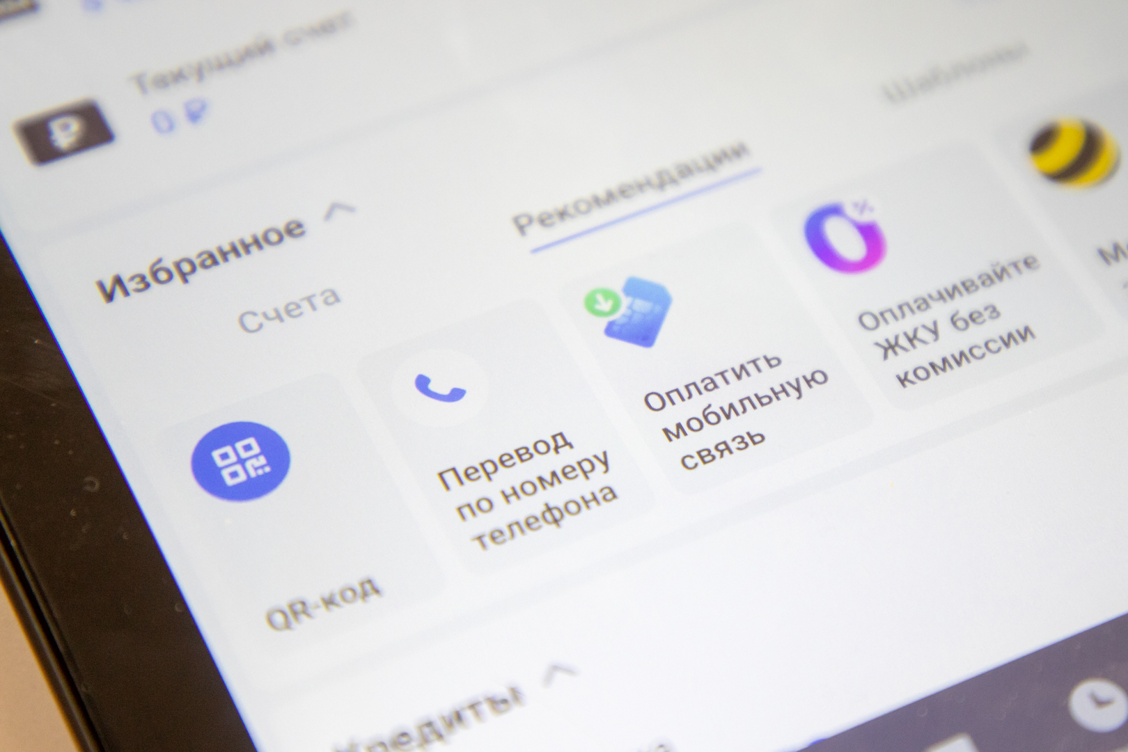В России набирает популярность оплата по QR-коду – в чем удобство, и есть ли опасность