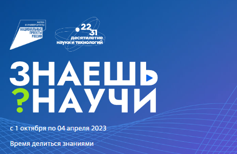 Тульских школьников пригласили принять участие в конкурсе «Знаешь? Научи!»