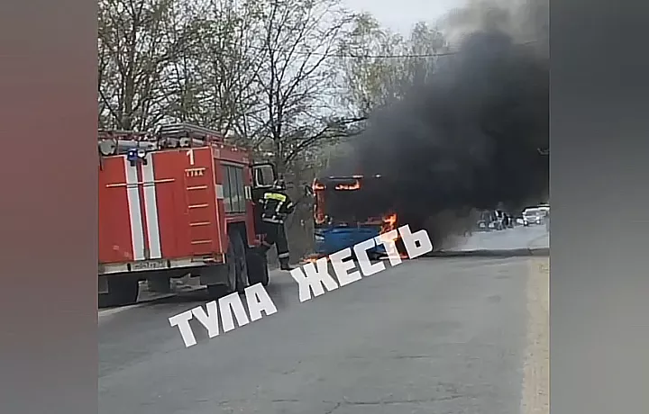 Прокуратура взяла на контроль случай с возгоранием автобуса в Туле