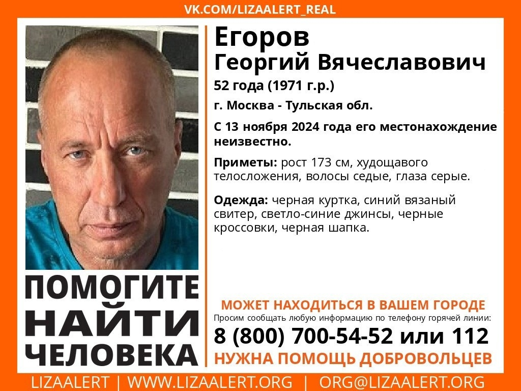В Тульской области пропал 52-летний мужчина в синем вязаном свитере