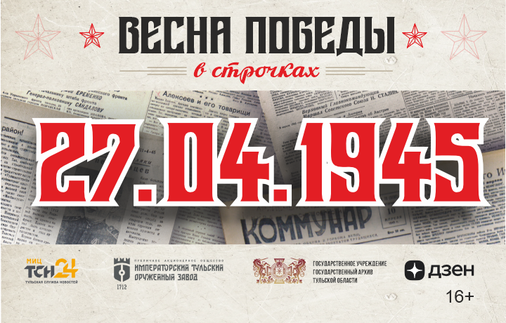 27 апреля 1945 года: почти половина бюджета страны уйдет на войну 27 апреля 1945 года: почти половина бюджета страны уйдет на войну