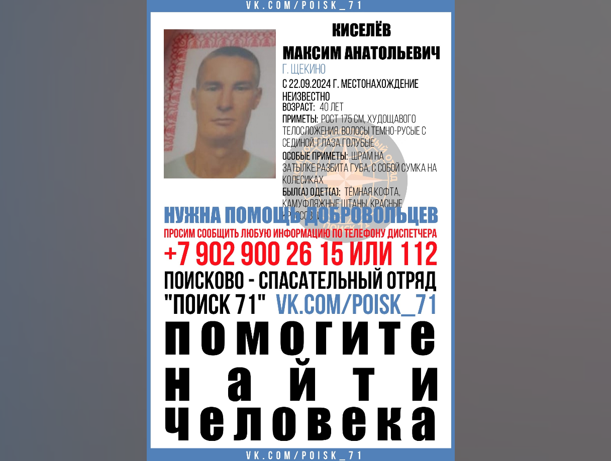 В Щекине пропал 40-летний мужчина с разбитой губой и шрамом на затылке