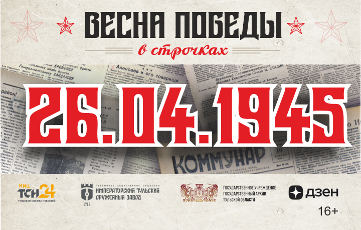 26 апреля 1945 года: десятки немецких городов повержены, и как этому поспособствовали идеи Ленина 26 апреля 1945 года: десятки немецких городов повержены, и как этому поспособствовали идеи Ленина