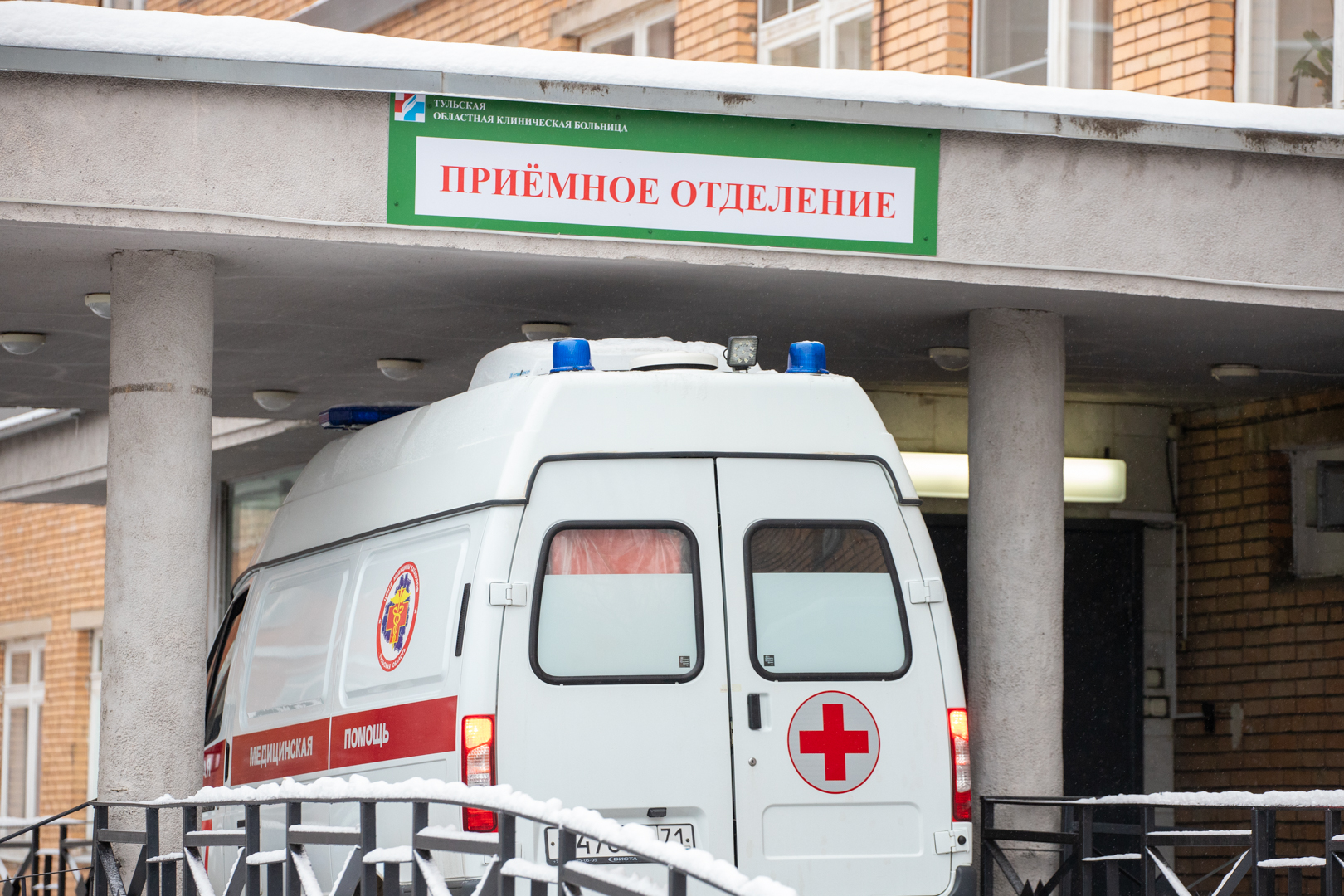 Тульская область получит средства из федерального бюджета на ремонт приемных отделений