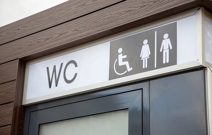В историческом центре Тулы появится больше бесплатных туалетов