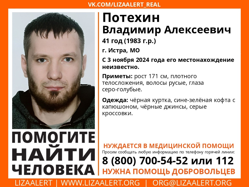 Пропавший в Подмосковье мужчина может находиться в Тульской области
