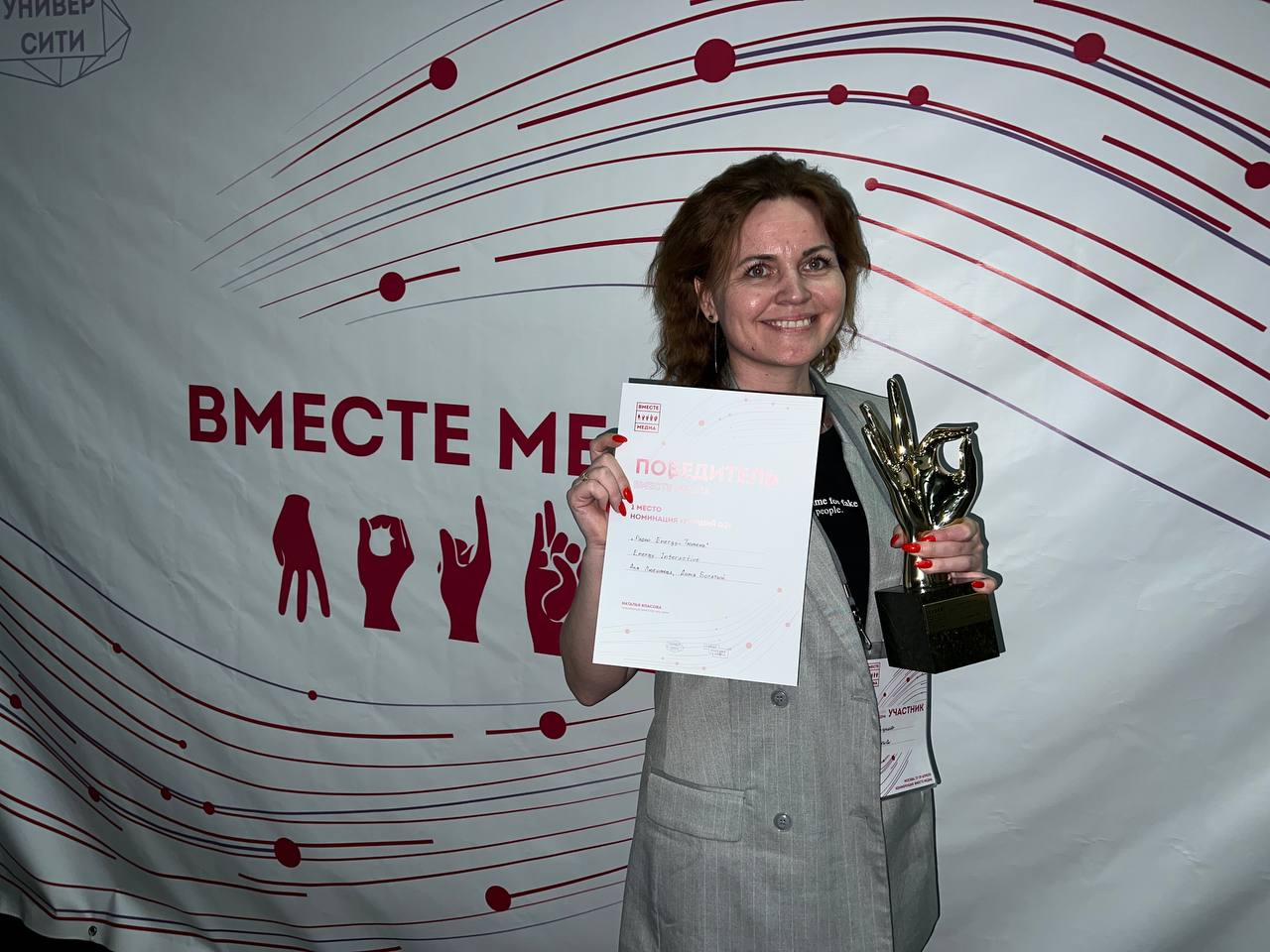 Радиоведущие из Тюмени победили в номинации "Лучший DJ" на конкурсе "Вместе Медиа"