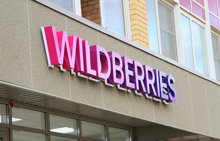 Житель Тульской области отсудил у Wildberries 91 тысячу рублей Житель Тульской области отсудил у Wildberries 91 тысячу рублей