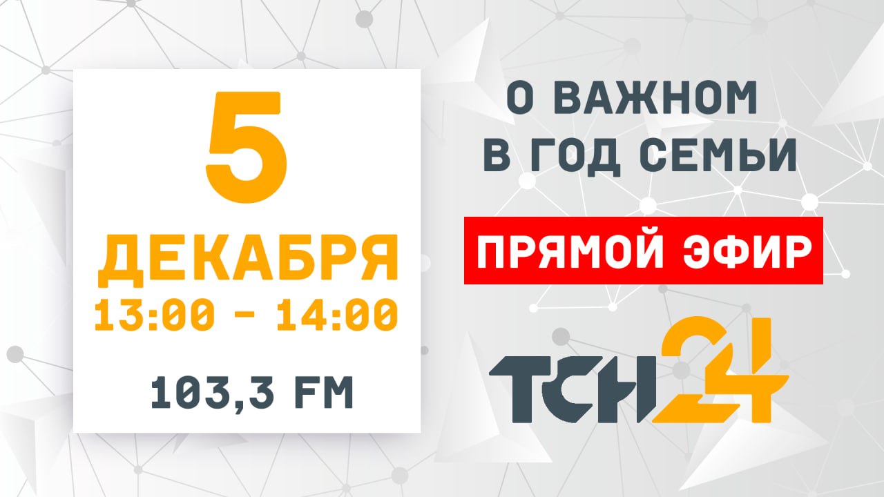 Тулякам в прямом эфире расскажут про меры поддержки для молодых мам