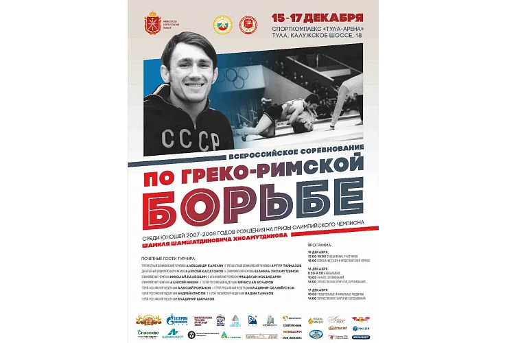 Тула примет Всероссийские соревнования по греко-римской борьбе