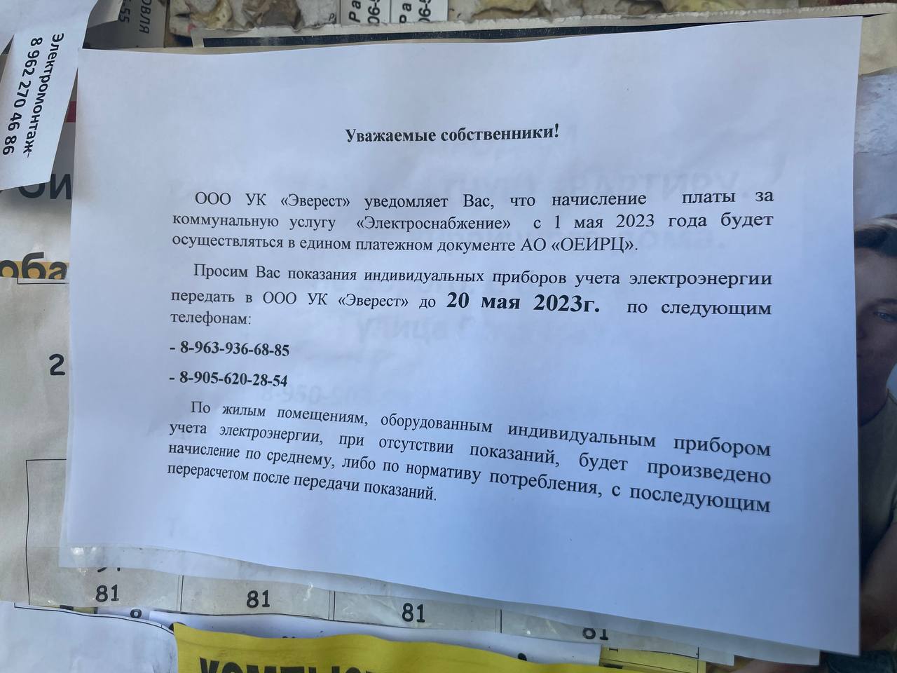 Жители города Щекино перестанут получать отдельные квитанции за оплату  электроэнергии — ТСН 24