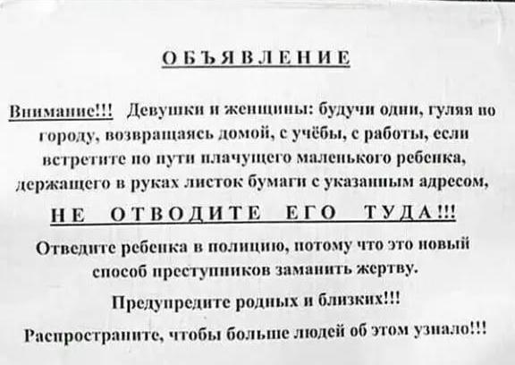 Туляки распространяют фейки о плачущем ребенке, за которым не нужно идти