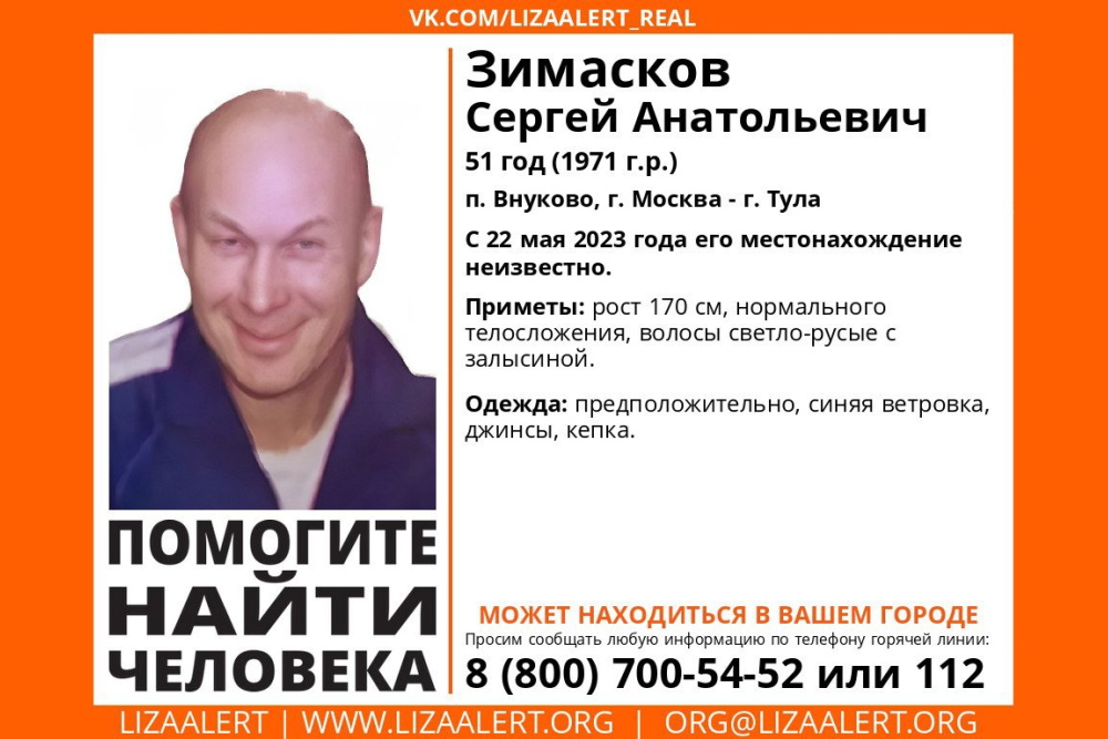 Пропавшего 51-летнего жителя Москвы ищут в Тульской области более двух недель