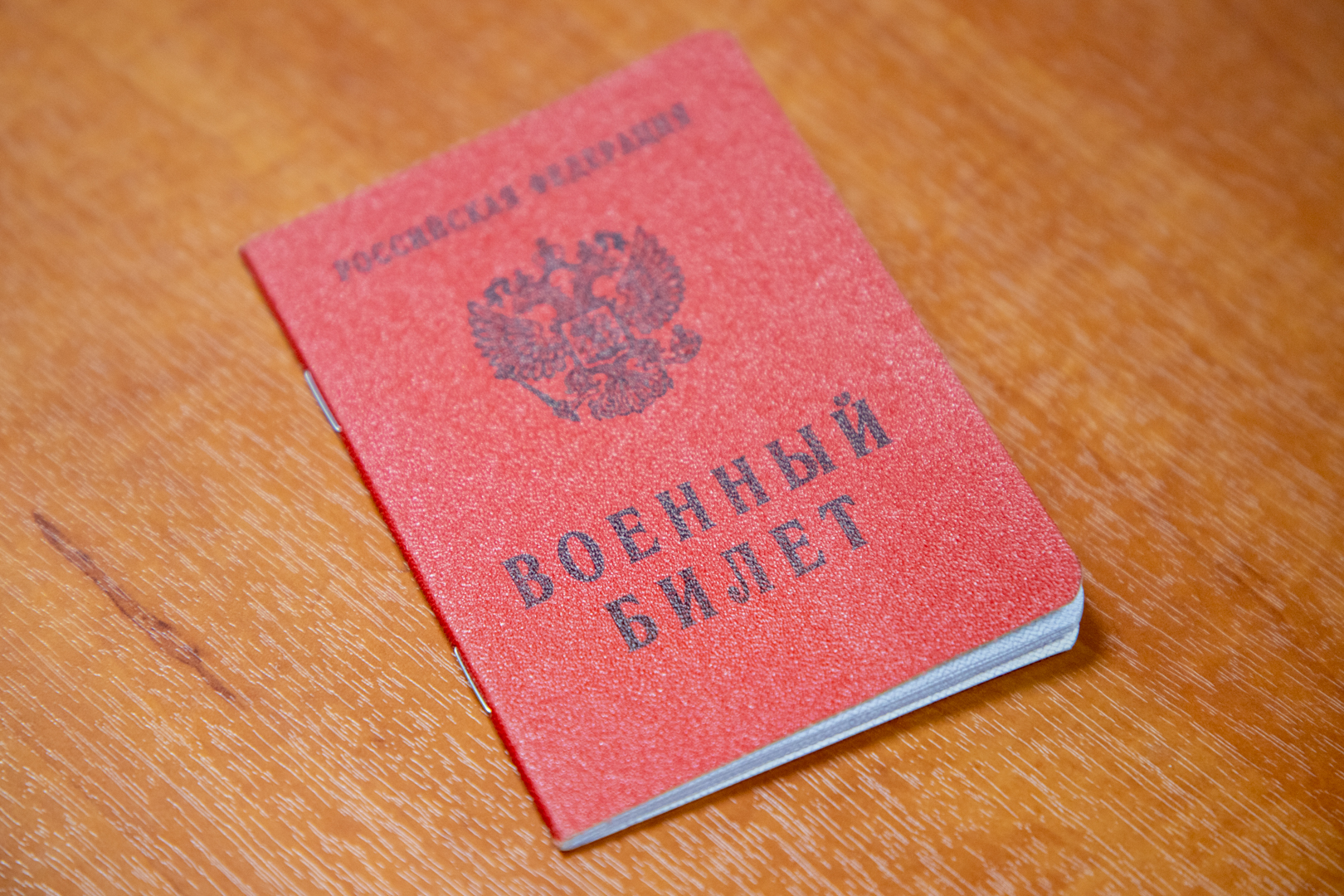 Мошенники обманывают россиян, желающих незаконно получить права или военный билет