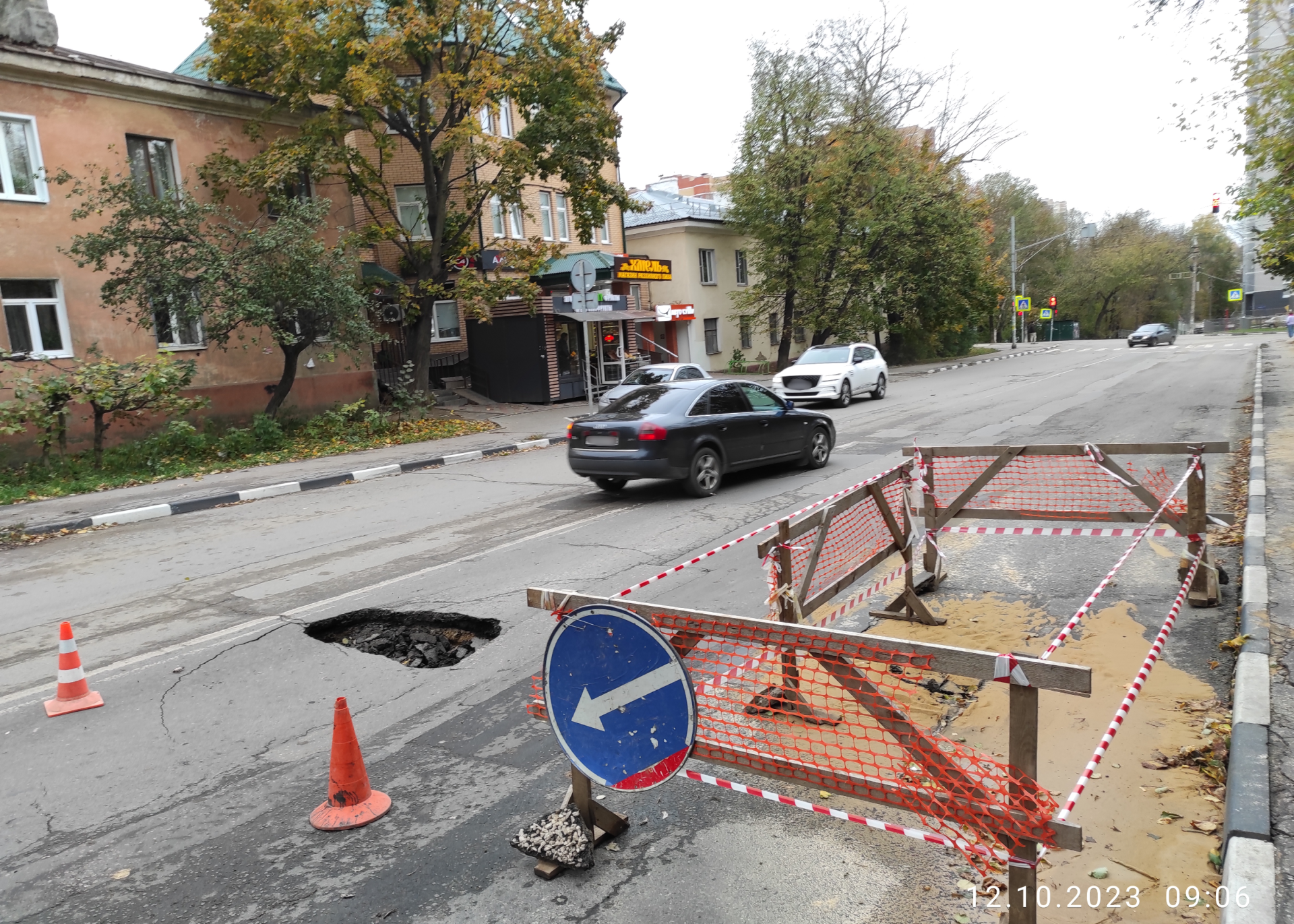 На улице Макаренко в Туле провалился асфальт