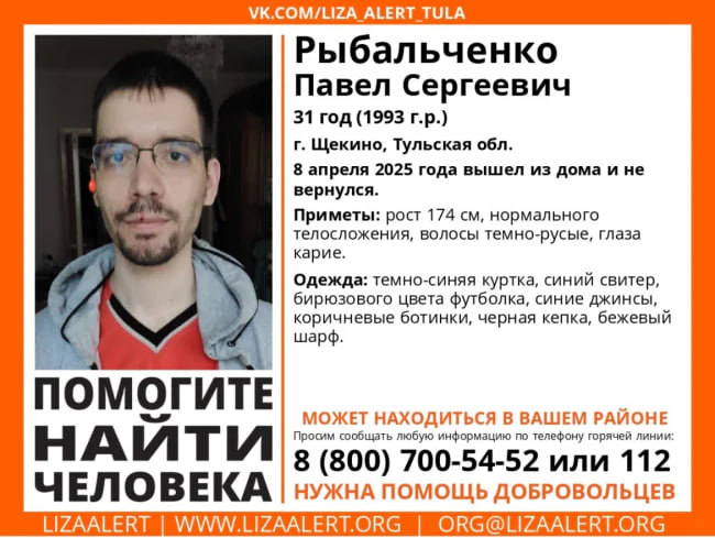 В Щекине волонтеры разыскивают мужчину в черной кепке и синих джинсах