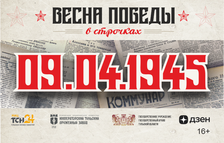 9 апреля 1945 года: нерадивый командир взвода, осквернение Ясной Поляны и сжигание книг 9 апреля 1945 года: нерадивый командир взвода, осквернение Ясной Поляны и сжигание книг