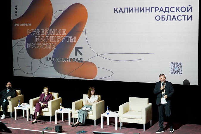 Тульская область стала участницей культурного форума в Калининграде Тульская область стала участницей культурного форума в Калининграде