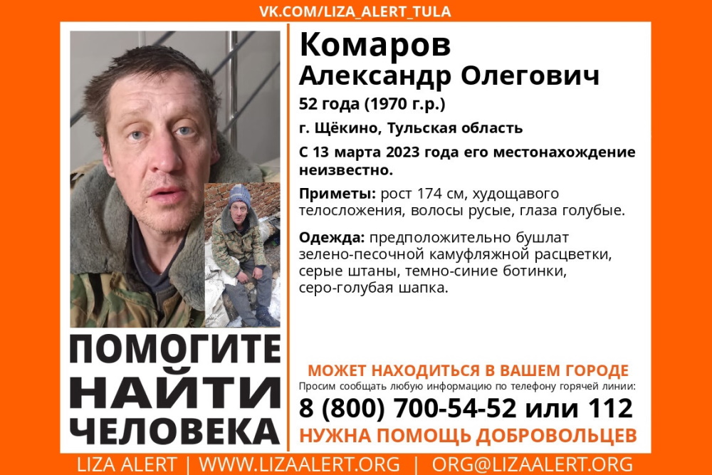 В Тульской области начался поиск пропавшего неделю назад 52-летнего мужчины