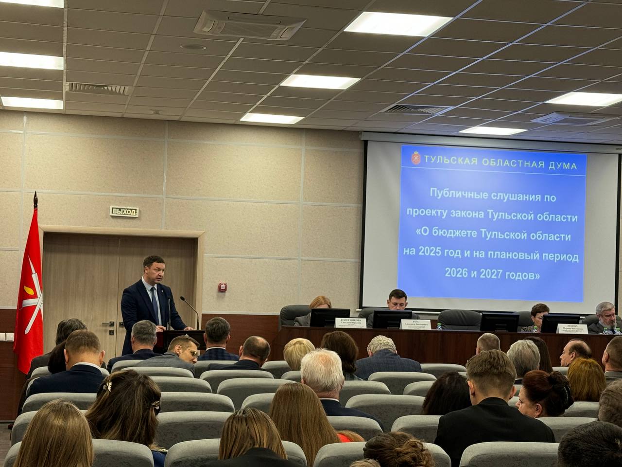В Туле прошли публичные слушания по проекту формирования бюджета Тульской области на ближайшие три года