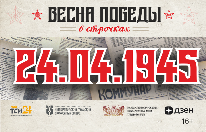 24 апреля 1945 года: путь от ненависти к взаимопомощи или заключение договора о дружбе между СССР и Польшей 24 апреля 1945 года: путь от ненависти к взаимопомощи или заключение договора о дружбе между СССР и Польшей