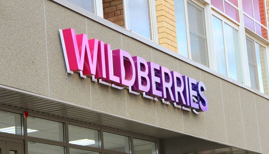 На Wildberries появился подраздел с товарами, произведенными в Тульской области