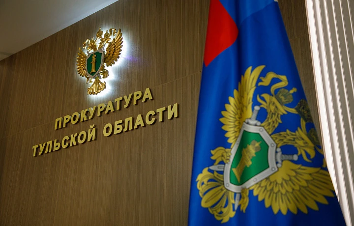 Прокуратура Плавского района проверяет информацию об обрушении стены в доме, где проживает ребенок-инвалид Прокуратура Плавского района проверяет информацию об обрушении стены в доме, где проживает ребенок-инвалид