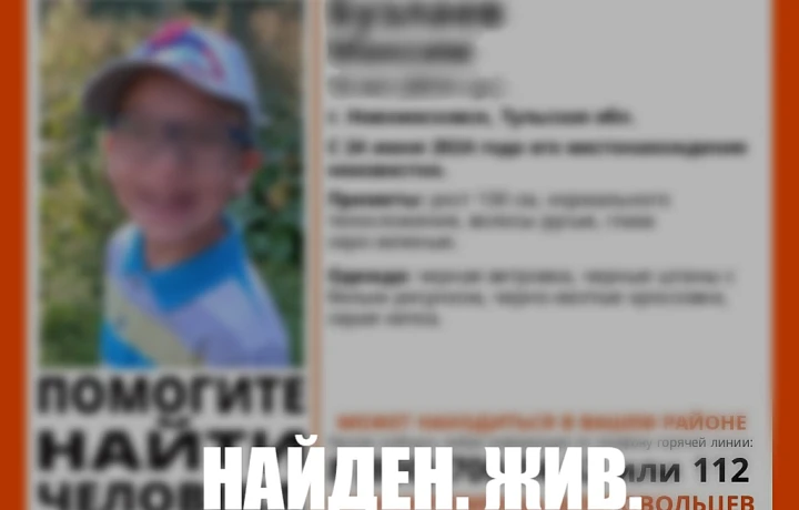 В Новомосковске волонтеры начали поиск пропавшего десятилетнего мальчика