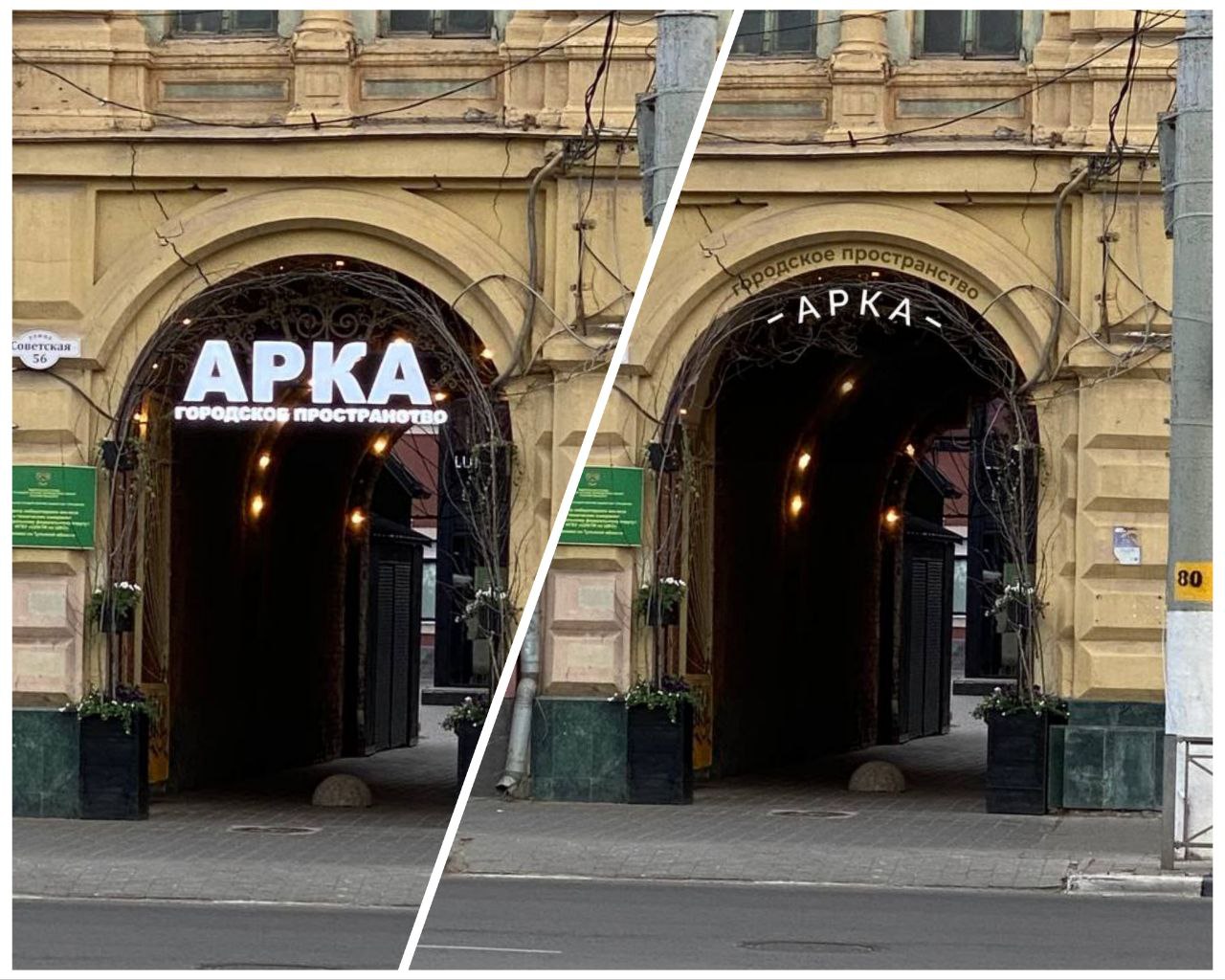 Дизайнеры предлагают новое оформление входной группы пространства «Арка» в Туле