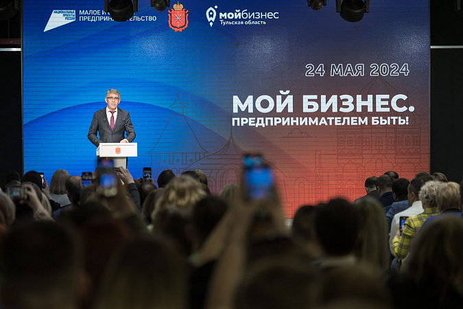 Миляев объявил о введении новых мер поддержки бизнеса в Тульской области