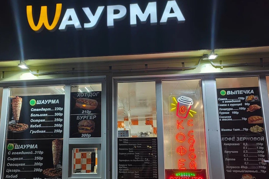 Суд закрыл шаурмичную на улице Кауля в Туле на три месяца из-за санитарных нарушений