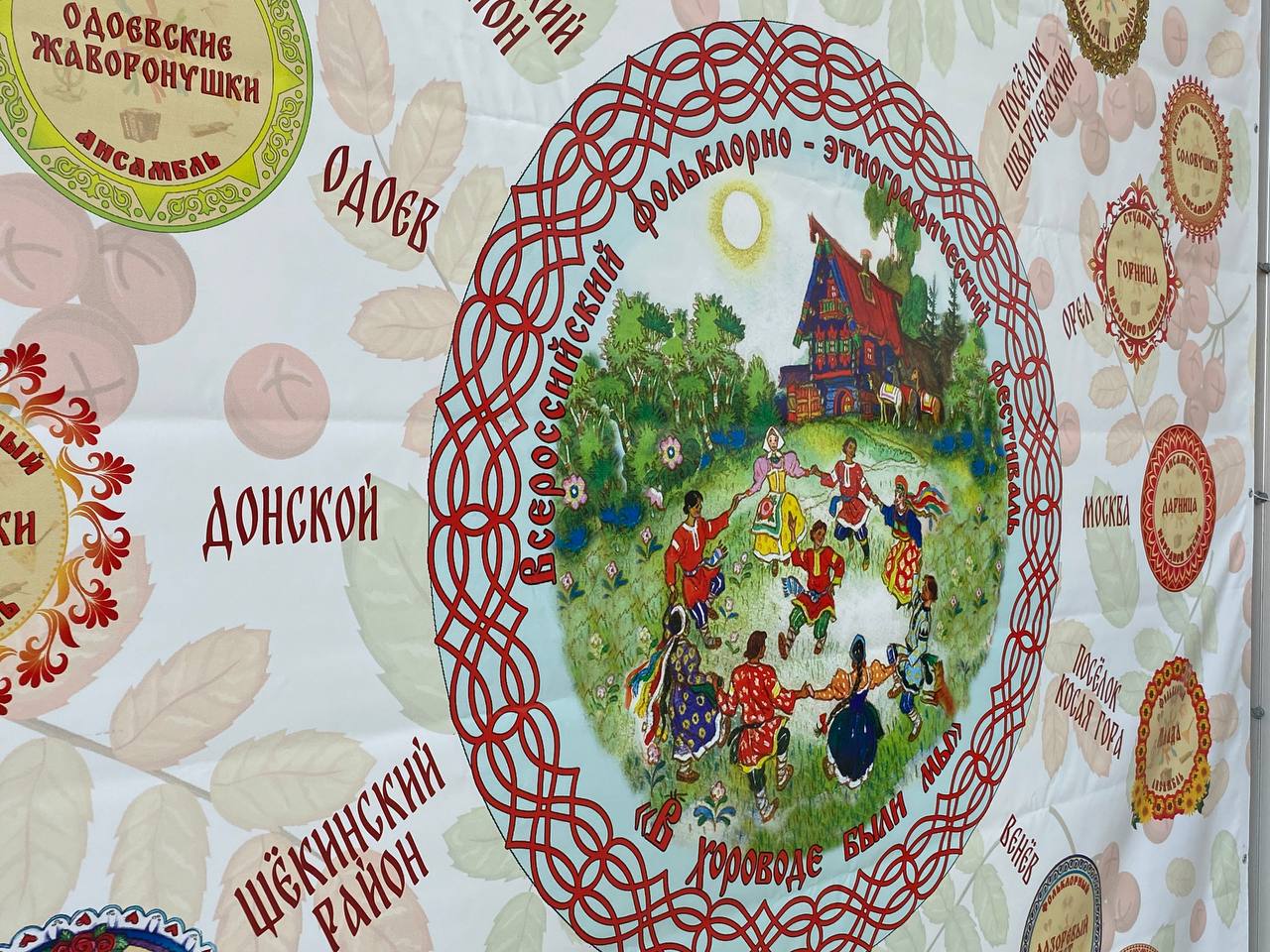 Илья Беспалов – участникам фестиваля «В хороводе были мы»: Вы помогаете сохранять культурное наследие нашей великой страны