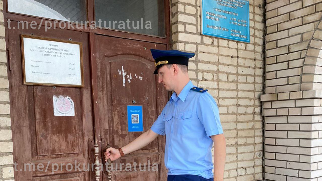 Прокуратура Заокского района обнаружила задолженность по зарплате перед  работниками администрации — ТСН 24