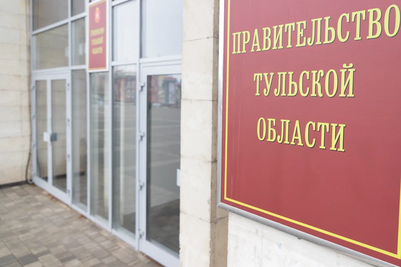 В структуре правительства Тульской области все еще свободны пять должностей