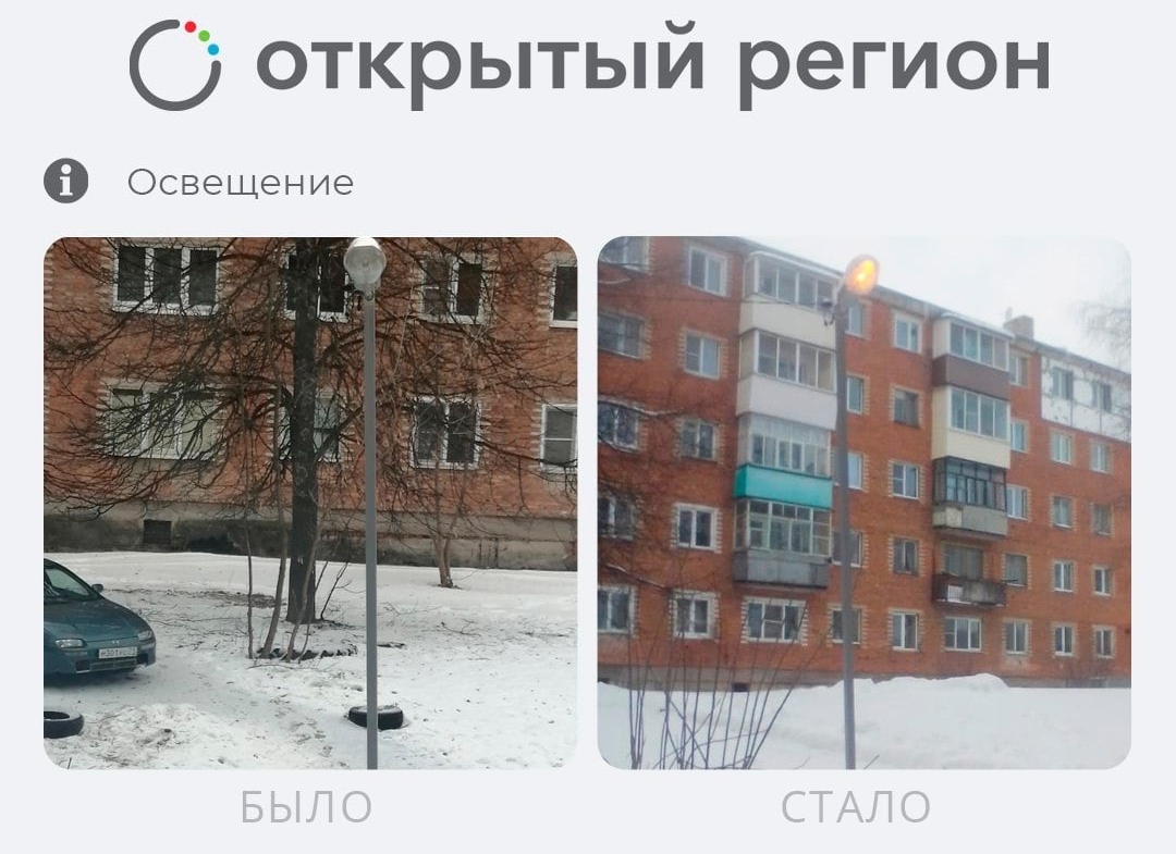 В Тульской области за неделю с помощью портала «Открытый регион» решено 379 проблем