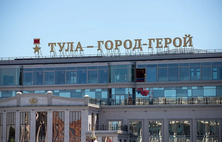 Миляев: турпоток в Тульской области приближается к двум миллионам человек в год Миляев: турпоток в Тульской области приближается к двум миллионам человек в год