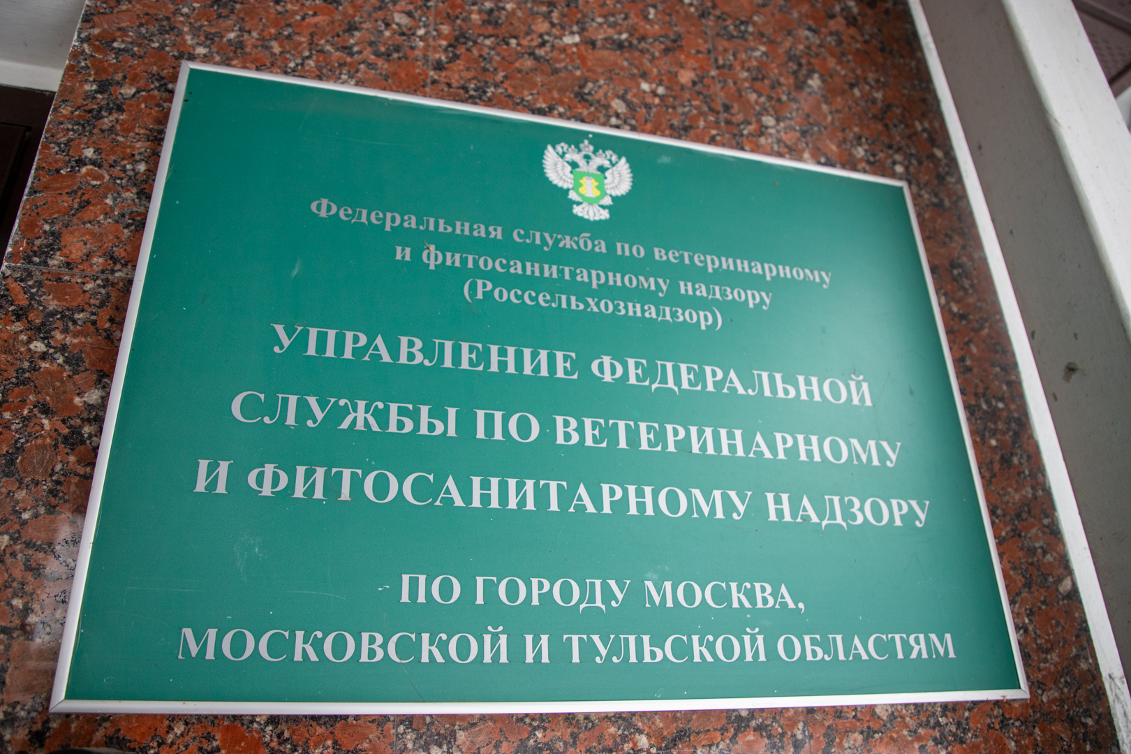 Россельхознадзор оштрафовал собственника земельного участка в Киреевском районе