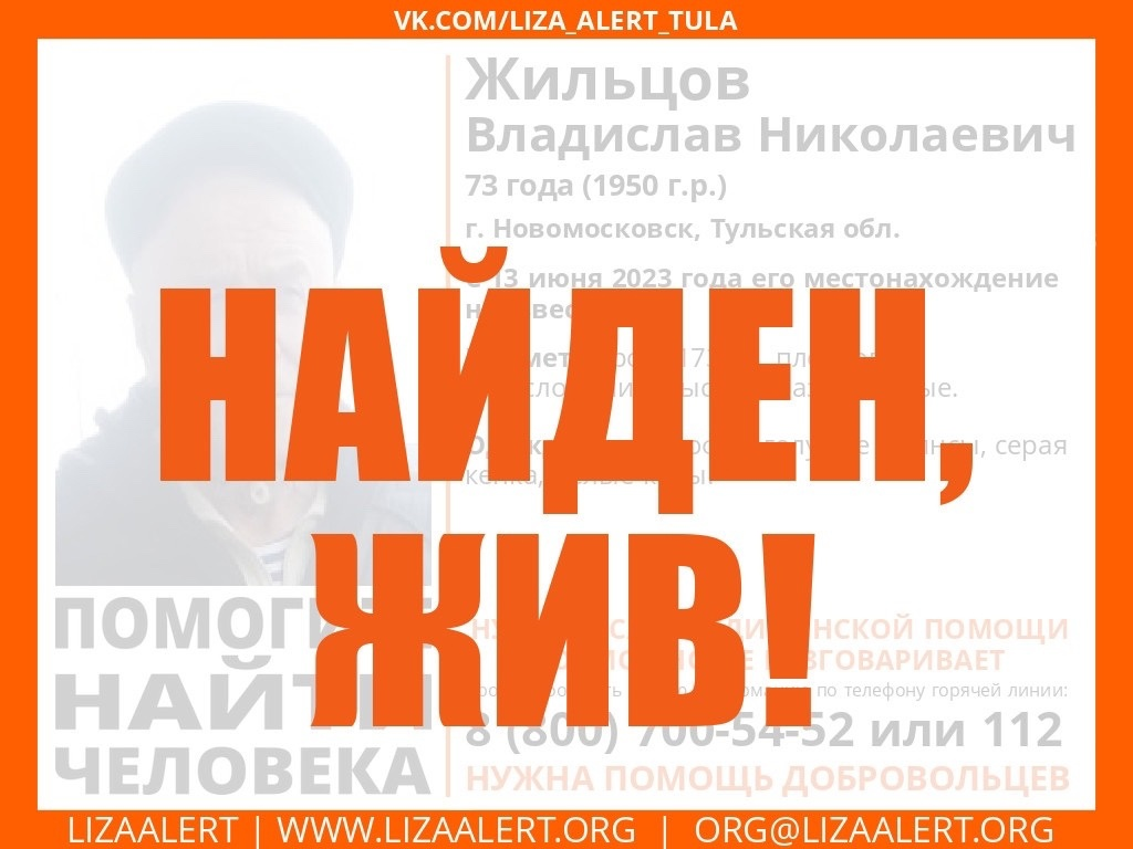 В Новомосковске пропал пенсионер, нуждающийся в медицинской помощи — ТСН 24