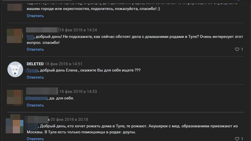 Духовные акушерки и уголовный срок: чем могут быть опасны домашние роды