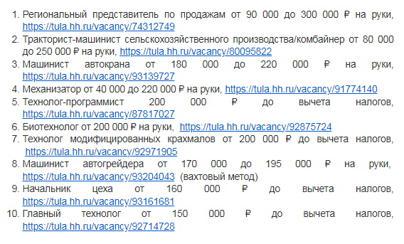 Тулякам предлагают зарплату до 300 тысяч рублей в отрасли добычи сырья