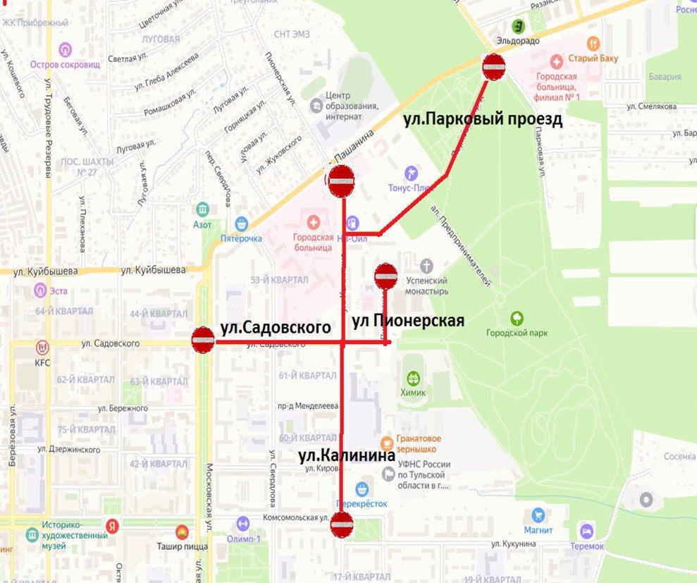 Несколько дорог Новомосковска 25 мая перекроют из-за Дня города