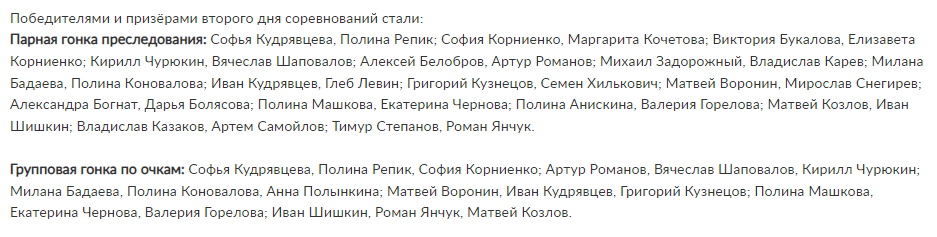 На тульском велотреке продолжается первенство региона по велосипедному спорту