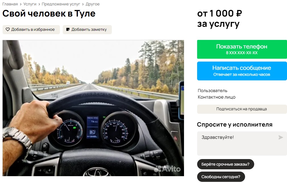 авито подборка.jpg